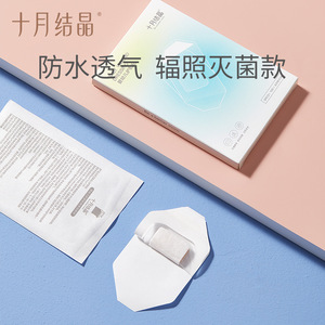 คริสตัล เบบี้ วูนด์ ดรีสซิ่ง ตุลาคม 10 ชิ้น กันน้ำ ระบายอากาศได้ดี สำหรับการดูแลทารก - Product Image 5