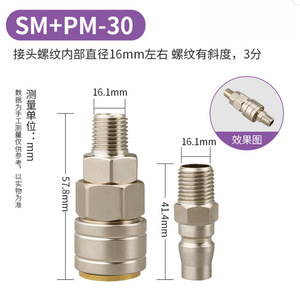 Raccord rapide JIN SH+PH-20, type à insertion 8,5 mm, en acier inoxydable, pour compresseur d'air, pour connexion de tuyau. - Product Image 4