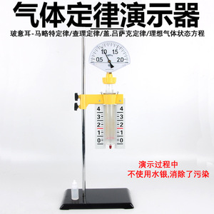 Gas Law Demonstration Device J2257 - Ideal Gas State Teaching Instrument and Experiment Equipment for High School Students - Product Image 5