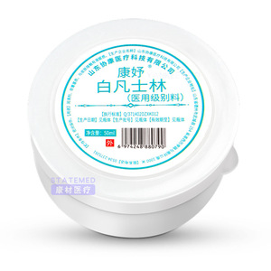 Pommade de vaseline blanche 50g de qualité médicale pour les soins des pieds secs et gercés - Product Image 2
