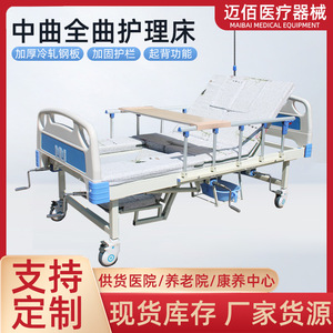Hengmaibai Manual Nursing Bed <b>Full</b> Curve Elderly Care Hospital Bed With Rocking Function Anti Side <b>Slip</b> - Product Image 4