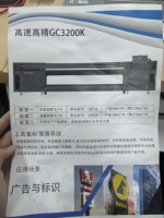 Impresora Industrial de Alta Velocidad y Precisión GC3200K, 100m2/h, con Sistema de Computación con IA para Impresión de Señalización Publicitaria