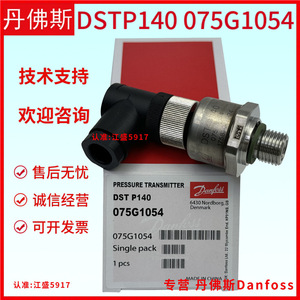 เครื่องส่งสัญญาณความดัน Danfoss รุ่น DSTP140 075G1054 แบบเกจ IP54 สำหรับใช้กับตู้เย็นอัจฉริยะ - Product Image 2