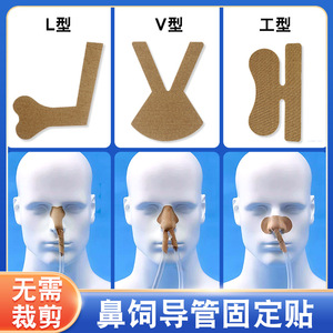 Cinta de fijación para tubo nasogástrico, en forma de V, L e I, de tela no tejida, parche de fijación de catéter para drenaje nasal, esofágico y biliar. - Product Image 4