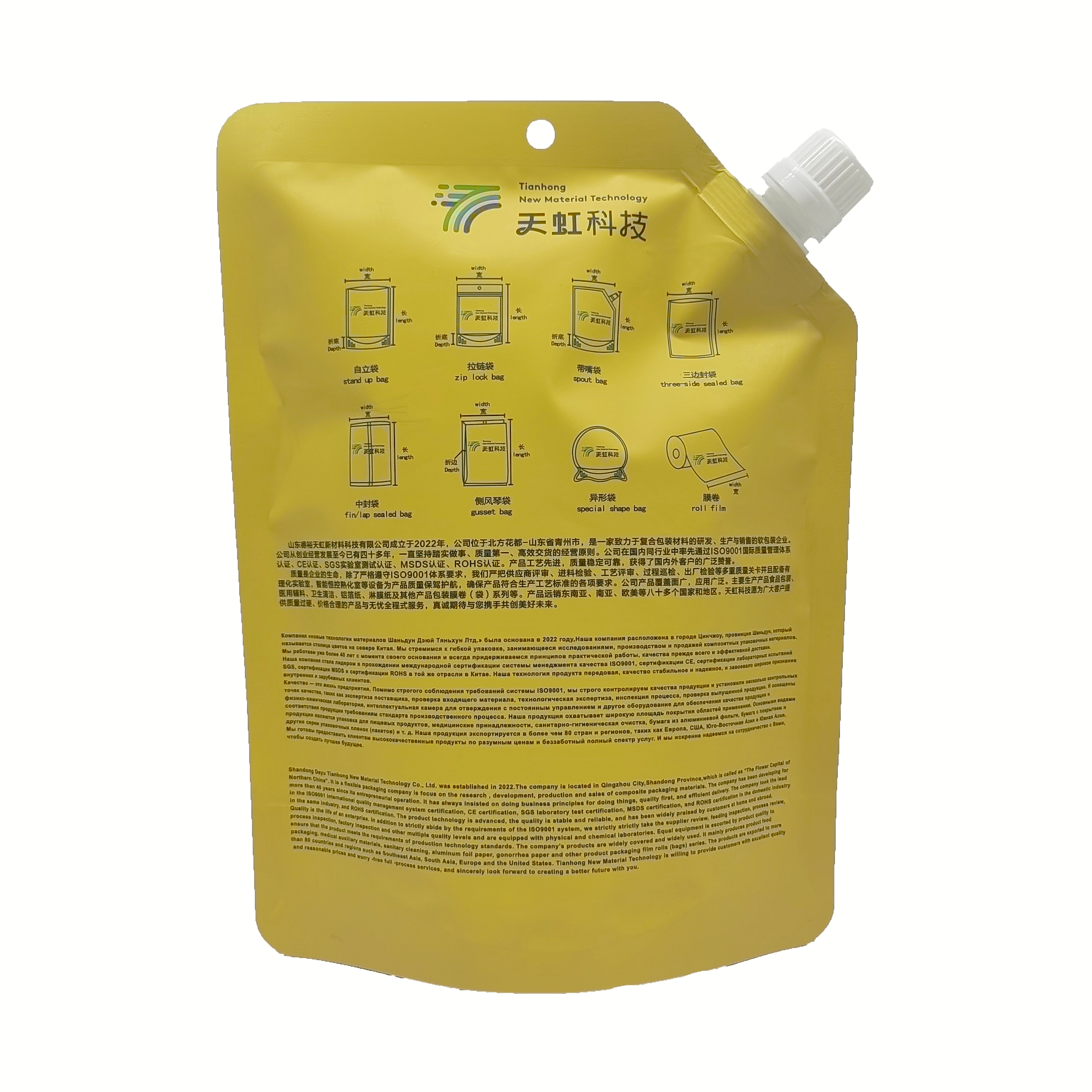 Special-Shaped Safety Packaging Plastic Printing Bag Snacks/Candy Manufacturer Food Plastic Packaging Bag Company