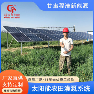 Sistema de Energía Solar Monocristalino Cheng Hao de 50 Kw para Montaje en Suelo, Uso Doméstico - Product Image 5