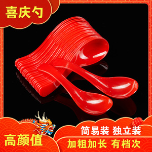 Red Crystal Plastic Spoon Disposable Thickened <b>Wedding</b> Banquet Tableware PP Material Round Bottom Design - Product Image 5