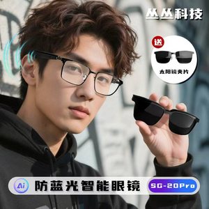 Lunettes Intelligentes SG-20 Pro avec Traduction IA, Contrôle Tactile, Étanchéité IPX5 et Recharge Type-C - Product Image 3