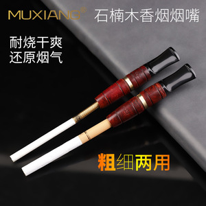 MUXIANG Briarwood Cigarette Holder 9mm Activated Carbon Filter For Thick And Thin Cigarettes - Product Image 2