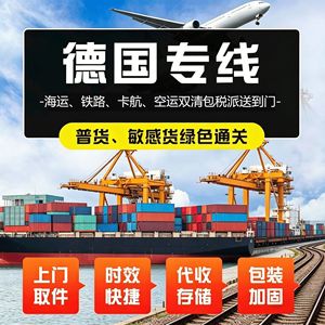 Servicio de Envío Exprés Yoshihiro Lcl de China a Todo el Mundo, Solución de Transporte de Mercancías Generales DDP DDU - Product Image 2