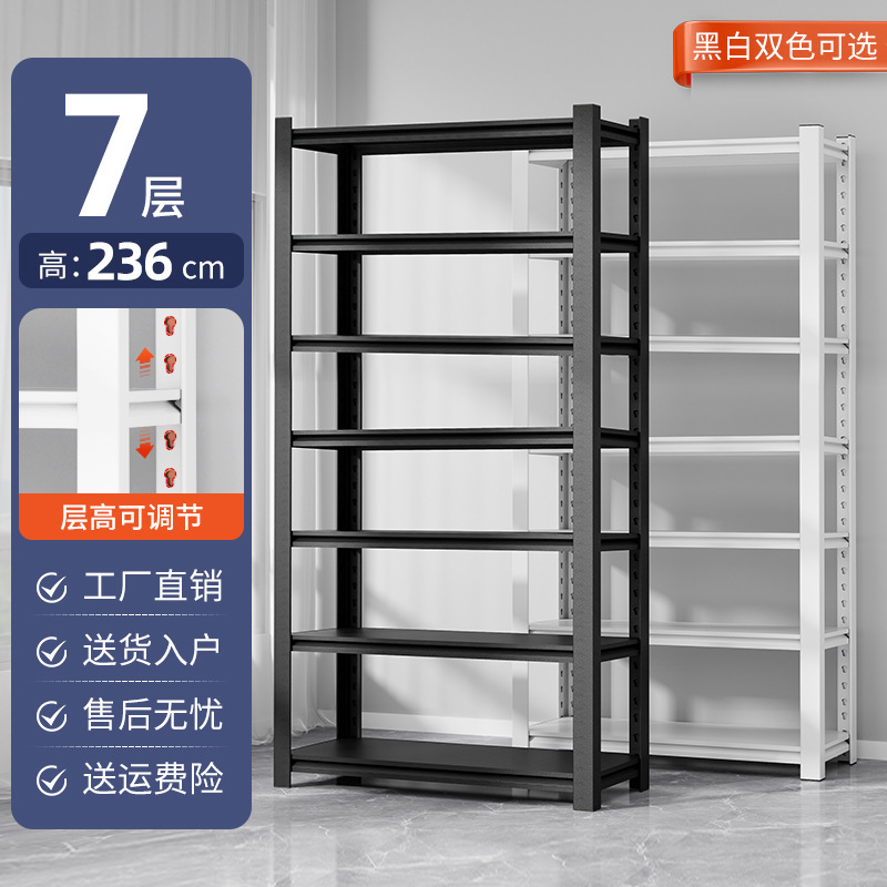 7 ชั้น สูง 236 ซม. [สีเริ่มต้น: สีดำ]