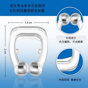 Dispositif anti-ronflement pour femmes et hommes, gadget correcteur de ronflement, élimination <span class=keywords><strong>du</strong></span> ronflement, pince nasale anti-ronflement - Product Image 2