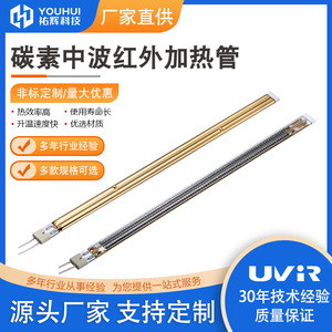 Youhui Infrared Carbon Fiber <b>Heating</b> <b>Tube</b> 415V 3000W High Temperature Industrial Use Energy Saving - Product Image 5