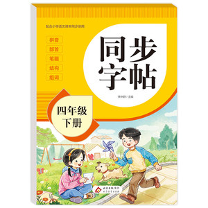 Quaderni Sincronizzati per Studenti della Scuola Primaria (1°-6° Grado) - Pratica di Calligrafia con Penna Rigida Consigliata da Insegnanti Rinomati - Product Image 4