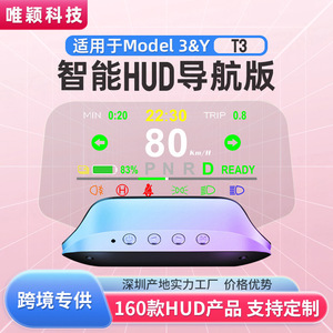 Affichage tête haute (<span class=keywords><strong>HUD</strong></span>) compatible <span class=keywords><strong>Tesla</strong></span> Model <span class=keywords><strong>3</strong></span> avec projection haute définition synchronisée OBD GPS pour affichage de la vitesse et du niveau de batterie - Product Image 4