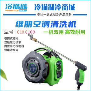 Limpiador de Aire Acondicionado Wipcool C10B, Bomba Portátil de Alta Presión para Limpieza Profunda de Unidades Interiores y Exteriores de Automóviles - Product Image 4