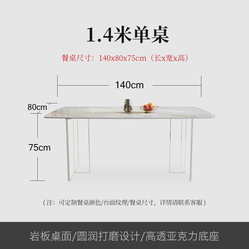 1.4m Ino stone slab dining table (color to be specified)
