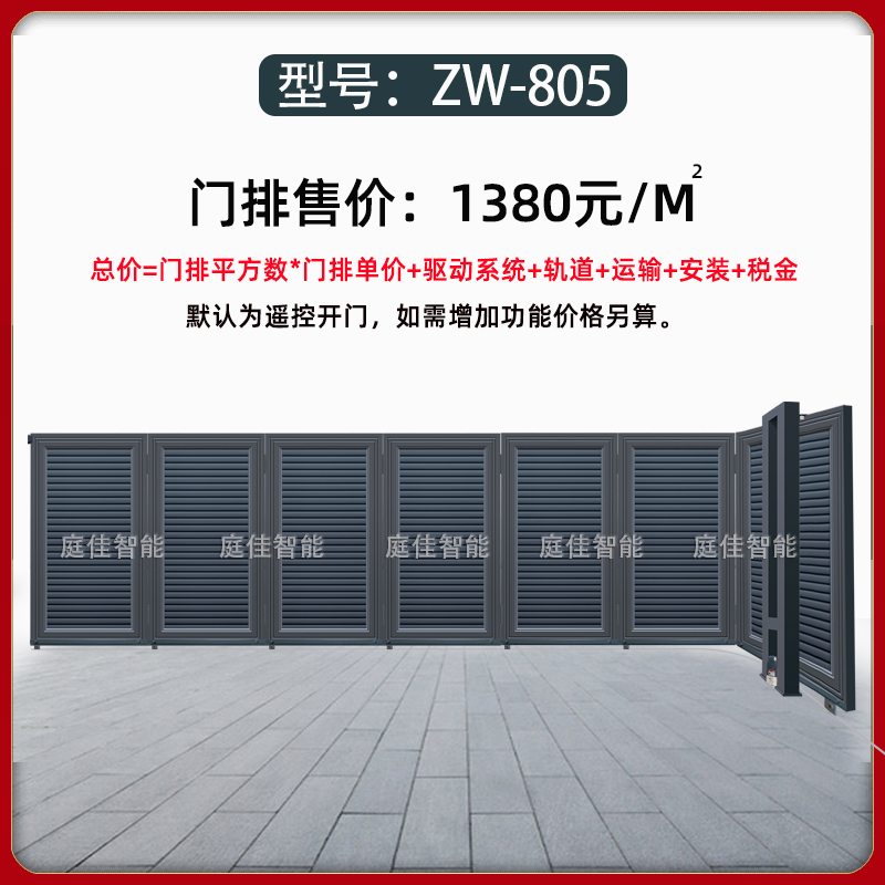 Zw-805