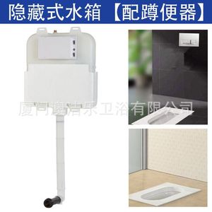 Réservoir de toilettes encastré Aojiele, 8 cm d'épaisseur, en plastique, avec capteur de chasse d'eau, 6L/3L, pour toilettes à la turque - Product Image 2