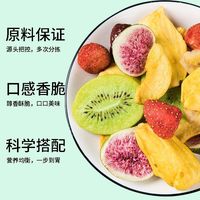 Gezonde knapperige gemengde fruitchips, laagtemperatuur gebakken, magere snack voor dagelijks gebruik, groothandelslevering