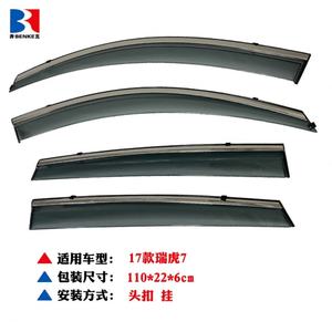 Pare-brise de voiture pour CHERY TIGGO 7 2017, déflecteurs de vitres, visières de porte de voiture, pare-pluie - Product Image 2