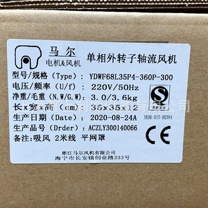 พัดลมแบบแกนหมุน YdWF68L35P4 360P 300S ใบพัดพลาสติก 30 นิ้ว ลูกปืน แบริ่ง มอเตอร์ไฟฟ้า พัดลมระบายความร้อนสำหรับห้องเย็น - Product Image 5
