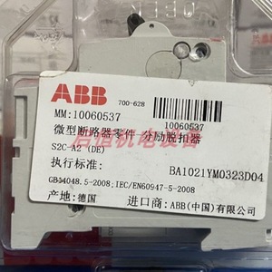   อุปกรณ์เสริมเบรกเกอร์ขนาดเล็ก ชุดชันท์ทริป S2c-A2 230v 6ka - Product Image 1