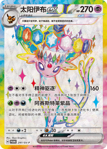 Prévente Poko-moend TCG Coffret Cadeau Collection Famille Eevee Terastal Gathering Scarlet & Violet Boîte de Cartes à Collectionner Eeveelutions - Product Image 5