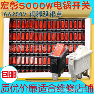 สวิตช์หม้อไฟฟ้า Hongzhang 5000W 16A 250V ขาทองแดง หน้าสัมผัสเงินคู่ แบบโยก สำหรับร้านซ่อม - Product Image 1