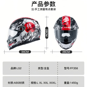 Casque de moto LS2 intégral unisexe pour véhicule électrique, toutes saisons, anti-buée, karting, été, certifié 3C - Product Image 5