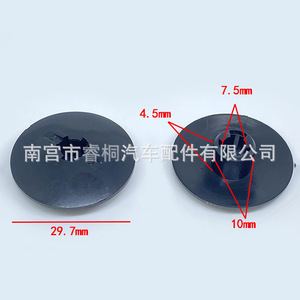 ฝาครอบพลาสติกยึดคานข้างรถยนต์ Shuangxuan ขนาดเส้นผ่านศูนย์กลาง 29.7 มม. พร้อมคลิปยึดกันฝุ่นสำหรับใช้กับรถยนต์ - Product Image 1
