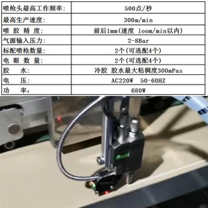 Système de pistolet à colle froide Nantou à 2 buses, 500 points par seconde, pour machines d'impression sur carton - Product Image 1