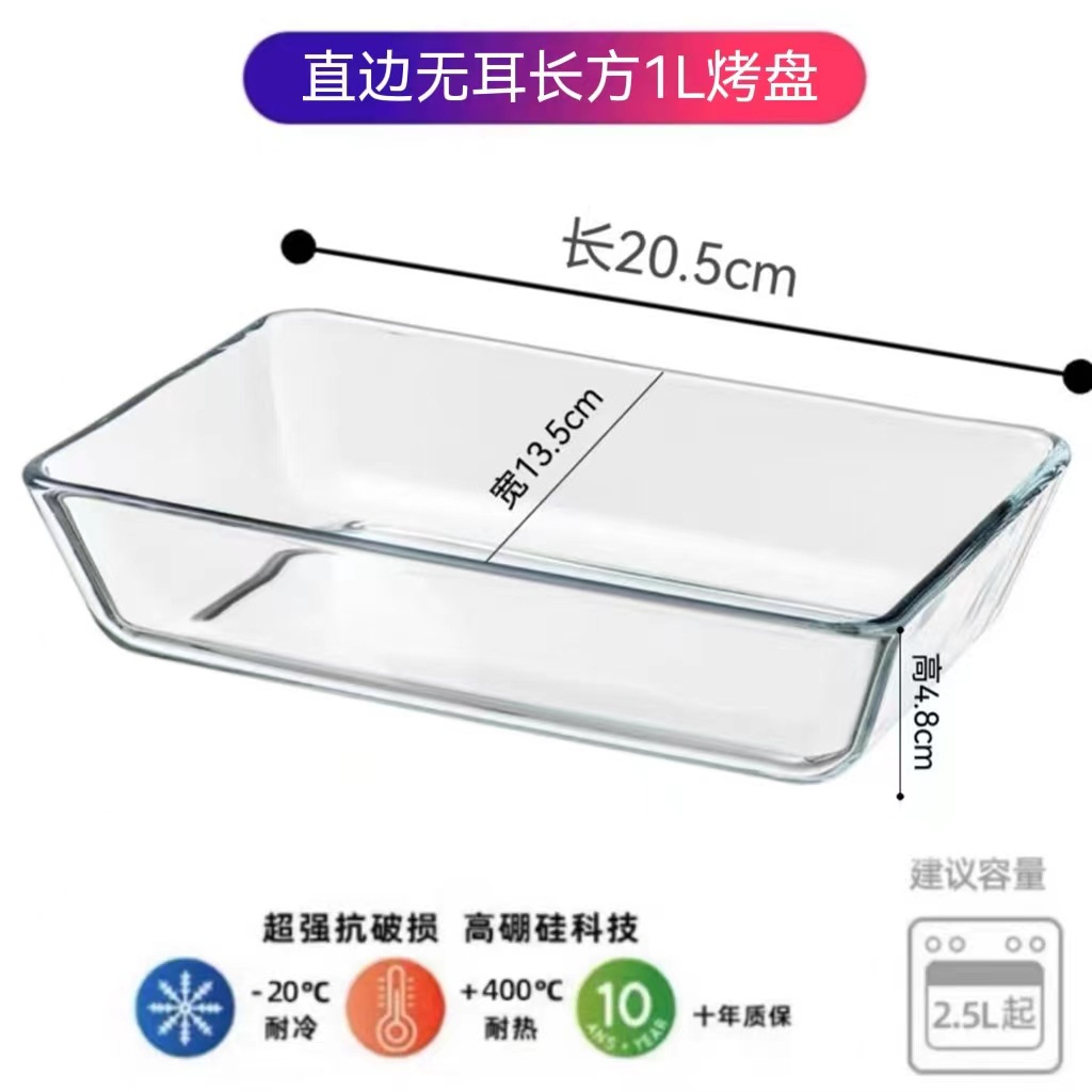 Bordo rettilineo rettangolare senza orecchie 1 litro