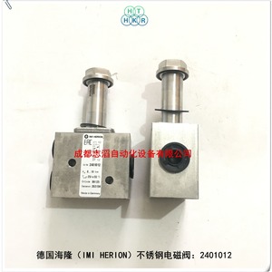อิมิ เฮริออนโซลินอยด์วาล์ว 2401012 สแตนเลส 1/2 นิ้ว 0-10 บาร์ อุณหภูมิปกติ - Product Image 2