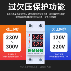 Chkl Srgq-63 <b>Over</b> Under Voltage <b>Protector</b> 1-63A 120-300V Din Rail Mount Household Industrial Use - Product Image 4