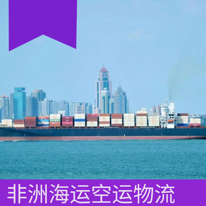 Logística de Hon Hai en África, Transporte Marítimo de Carga, Envío LCL, Entrega Puerta a Puerta en África - Product Image 3