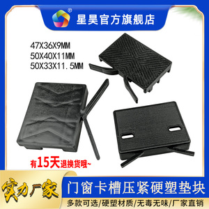 Clips de Fijación de Vidrio para Puertas y Ventanas de Perfil de Aluminio con Cierres de Presión Móviles de Plástico, Resistentes a la Corrosión y a la Oxidación a Altas Temperaturas - Product Image 5