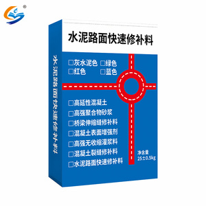 Matériaux <span class=keywords><strong>de</strong></span> réparation <span class=keywords><strong>de</strong></span> fissures pour allées en béton, produits <span class=keywords><strong>de</strong></span> réparation <span class=keywords><strong>de</strong></span> fissures apparentes dans les pavés en <span class=keywords><strong>ciment</strong></span>, matériau <span class=keywords><strong>de</strong></span> réparation rapide pour pavés - Product Image 5