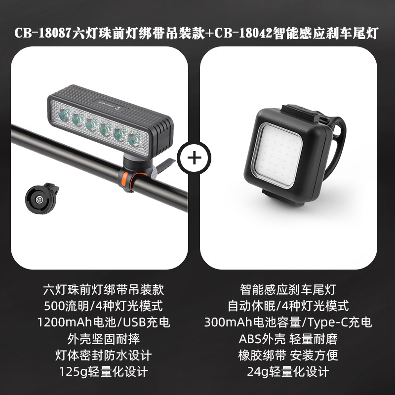 Six-LED headlights - dual-bracket intelligent sensor taillights