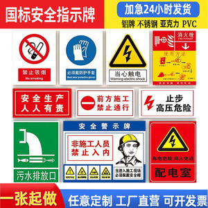 Panneaux de signalisation de sécurité en PVC réfléchissant en aluminium, style cantonais, interdiction de fumer, pour usage en usine, personnalisable - Product Image 1