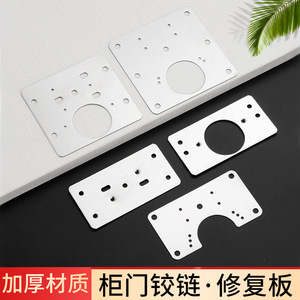 Stainless Steel Hinge Repair <b>Plate</b> 2 Mm Thickness Durable <b>Surface</b> Mount For Cabinet Door Fixing Installation - Product Image 3