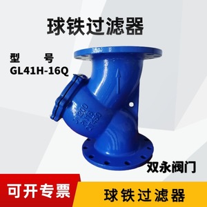 Vanne Shuangyong de type Y en fonte avec filtre GL41H 16Q, raccordement à bride, usage industriel - Product Image 4