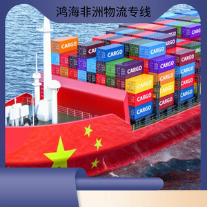 Logística de Hon Hai en África, Envío Marítimo y Aéreo, Despacho de Aduanas Puerta a Puerta en 45 Días, Transporte de Carga - Product Image 3