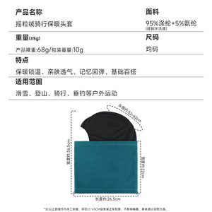 Winter Fleece Cycling Headgear Tactical Face Mask Breathable Warm Outdoor Sports Hat Adult 54-56CM - Product Image 2