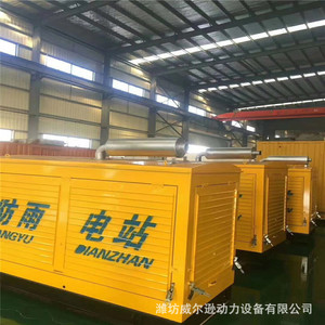 Weifang 100kw <b>Mobile</b> Trailer Diesel <b>Generator</b> 400/230v 50hz Silent Low Noise Power Plant - Product Image 4
