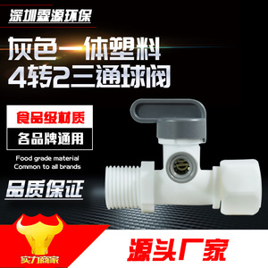 Válvula de bola de tres vías con rosca de 1/2 pulgada, conector para purificador de agua, accesorios para tuberías de filtro - Product Image 4