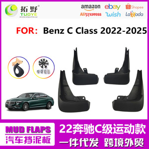 Guardabarros de Plástico Negro para Mercedes-Benz Clase C C260 C300L 22-25, Deflectores de Neumáticos - Product Image 5