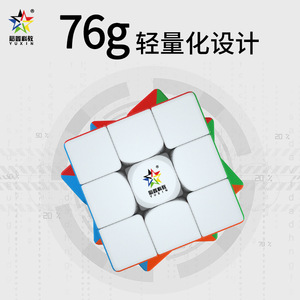 Cubo Magnético Yuxin Little Magic 3x3 V2m, Suave, para Competencia y Práctica, Juguete Educativo para Niños - Product Image 2