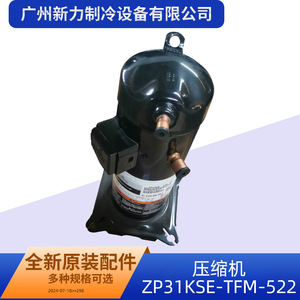 คอมเพรสเซอร์แอร์เซ็นทรัลแท้รุ่น ZP31KSE TFM 522 R410A 24V อะไหล่ทดแทน - Product Image 5
