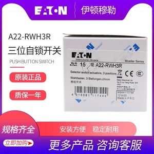 Interruptor Autoblocante de Tres Posiciones Eaton A22-Rwh3r para Equipos Industriales - Product Image 5